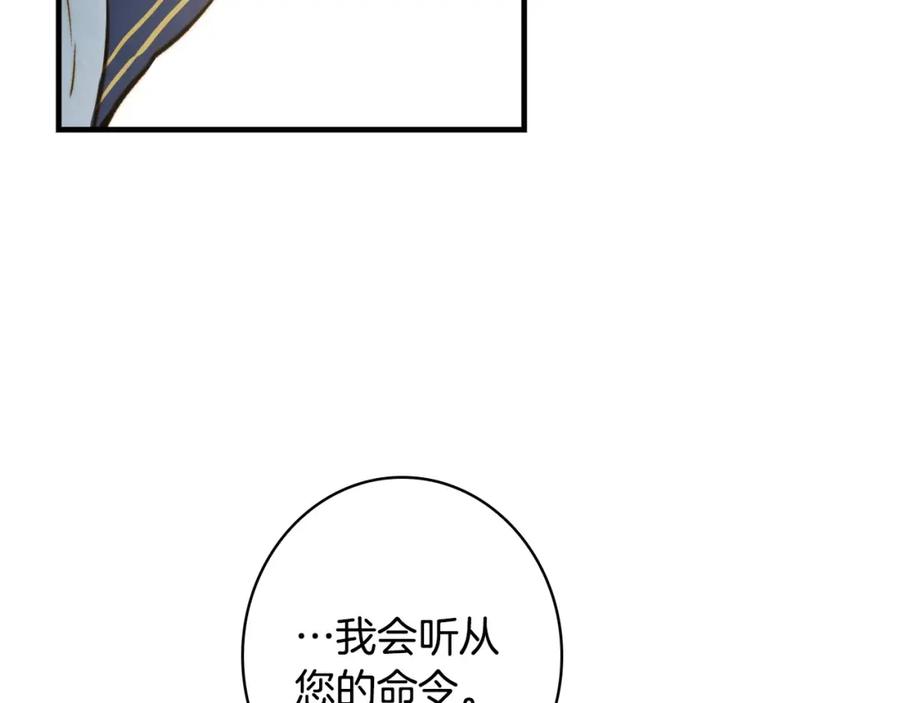 第23话我愿意为她拼命-影子皇妃-kinlip+hayul+CARROTOON（第6张）