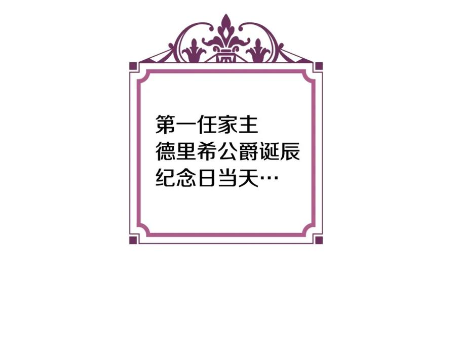 第23话我愿意为她拼命-影子皇妃-kinlip+hayul+CARROTOON（第14张）