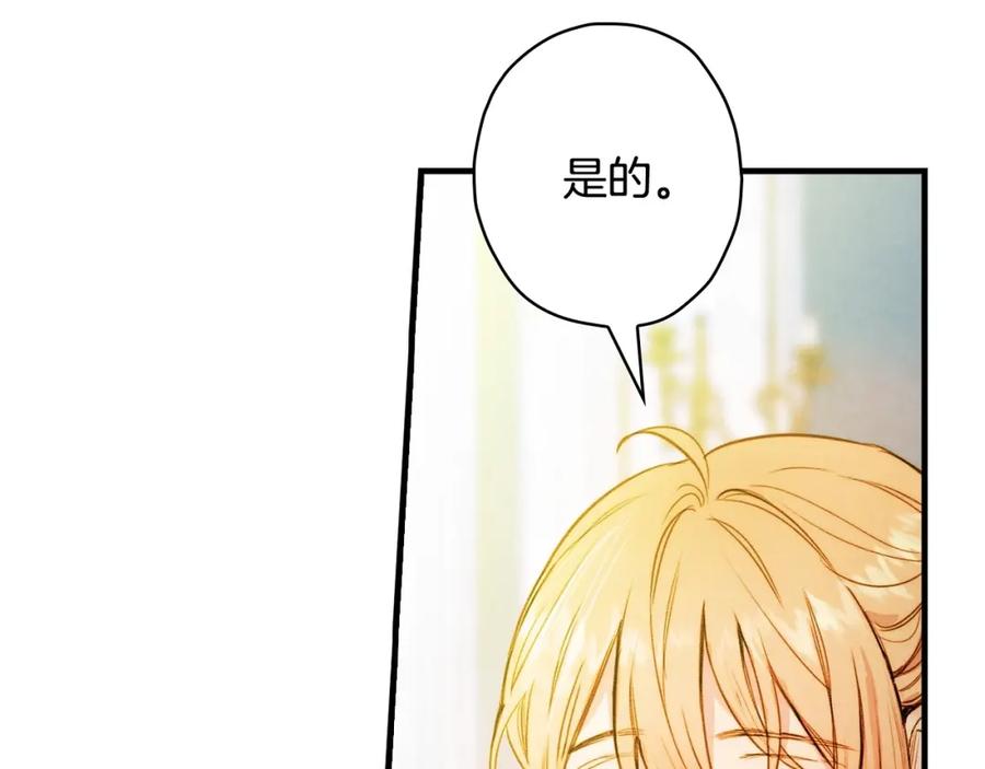 第23话我愿意为她拼命-影子皇妃-kinlip+hayul+CARROTOON（第3张）