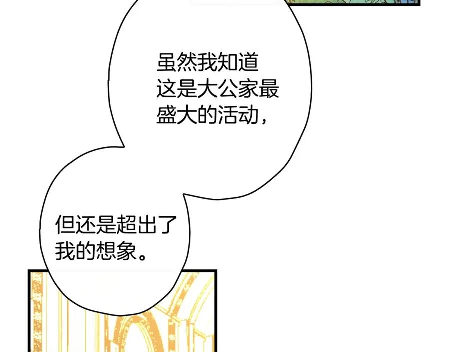 第23话我愿意为她拼命-影子皇妃-kinlip+hayul+CARROTOON（第19张）