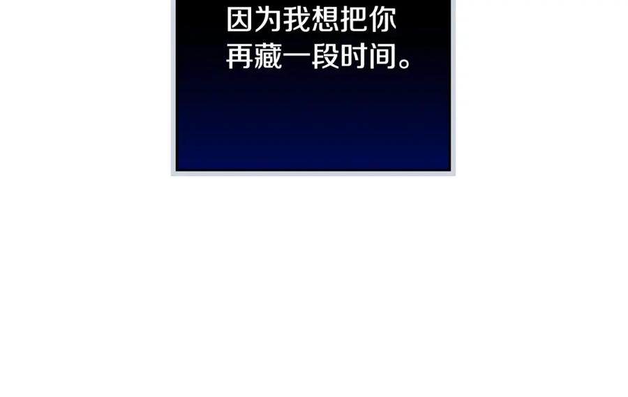 第23话我愿意为她拼命-影子皇妃-kinlip+hayul+CARROTOON（第11张）