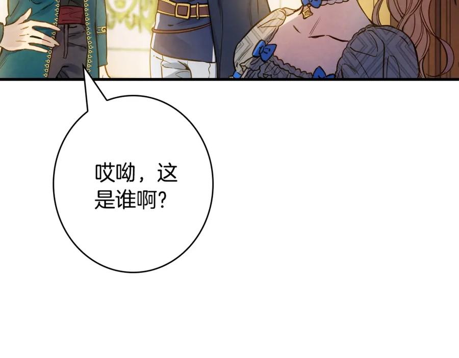 第24话越界试探-影子皇妃-kinlip+hayul+CARROTOON（第3张）