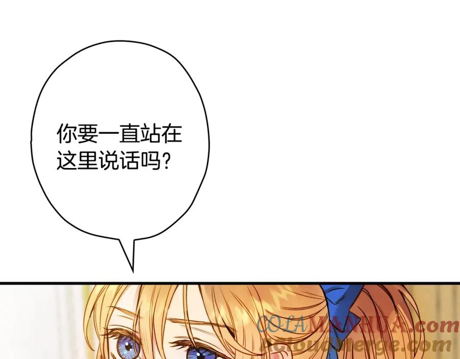 第24话越界试探-影子皇妃-kinlip+hayul+CARROTOON（第9张）