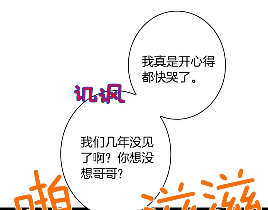 第24话越界试探-影子皇妃-kinlip+hayul+CARROTOON（第4张）