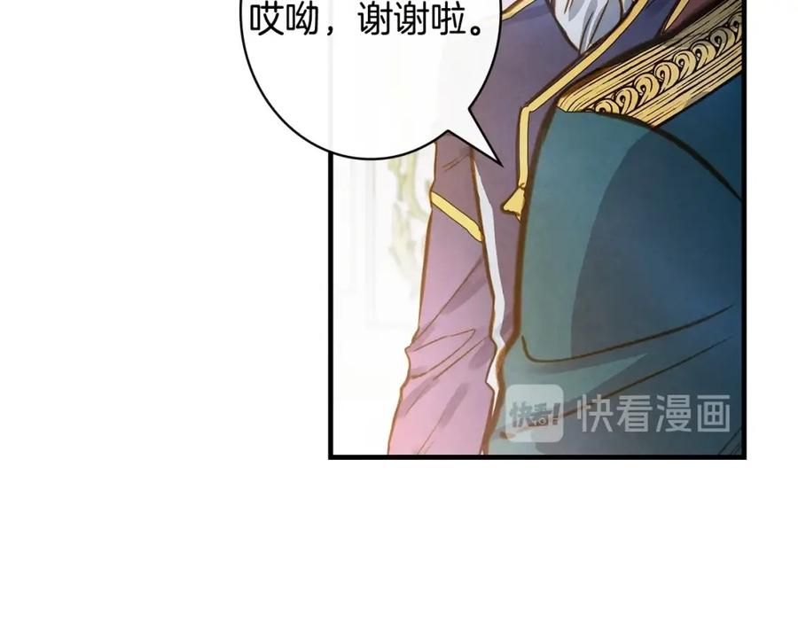第24话越界试探-影子皇妃-kinlip+hayul+CARROTOON（第12张）