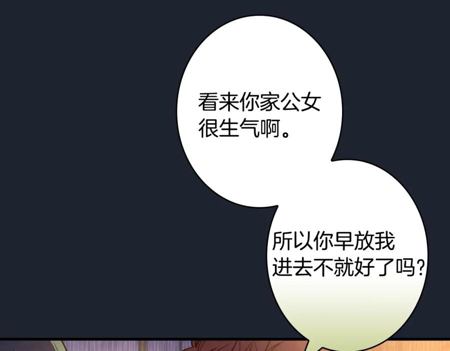 第24话越界试探-影子皇妃-kinlip+hayul+CARROTOON（第18张）