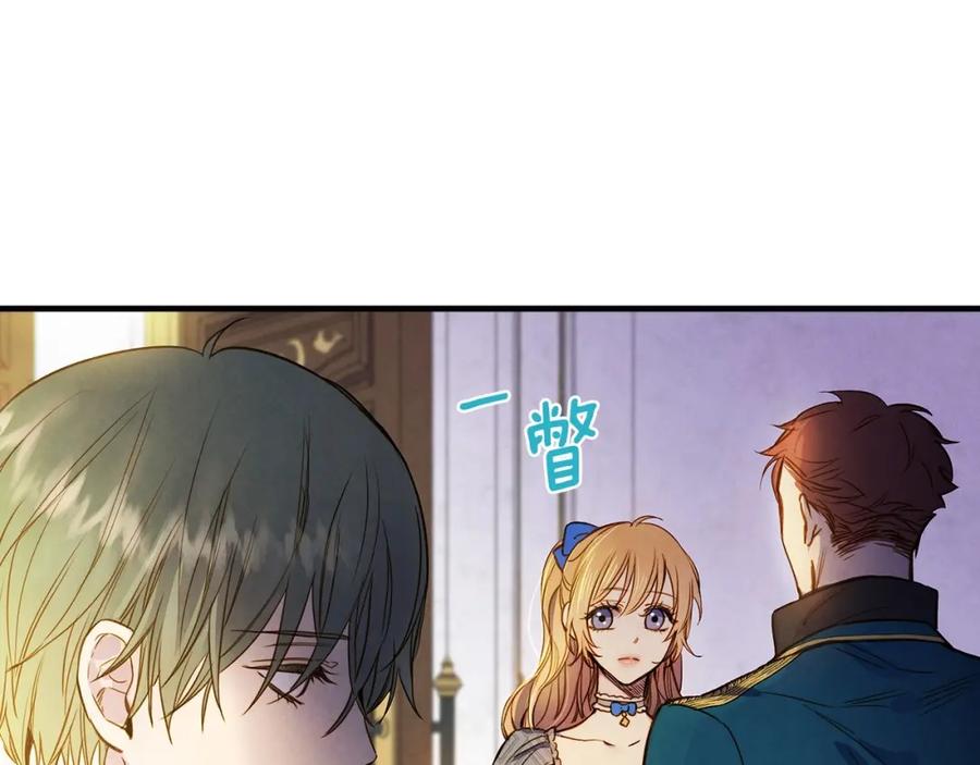 第24话越界试探-影子皇妃-kinlip+hayul+CARROTOON（第7张）