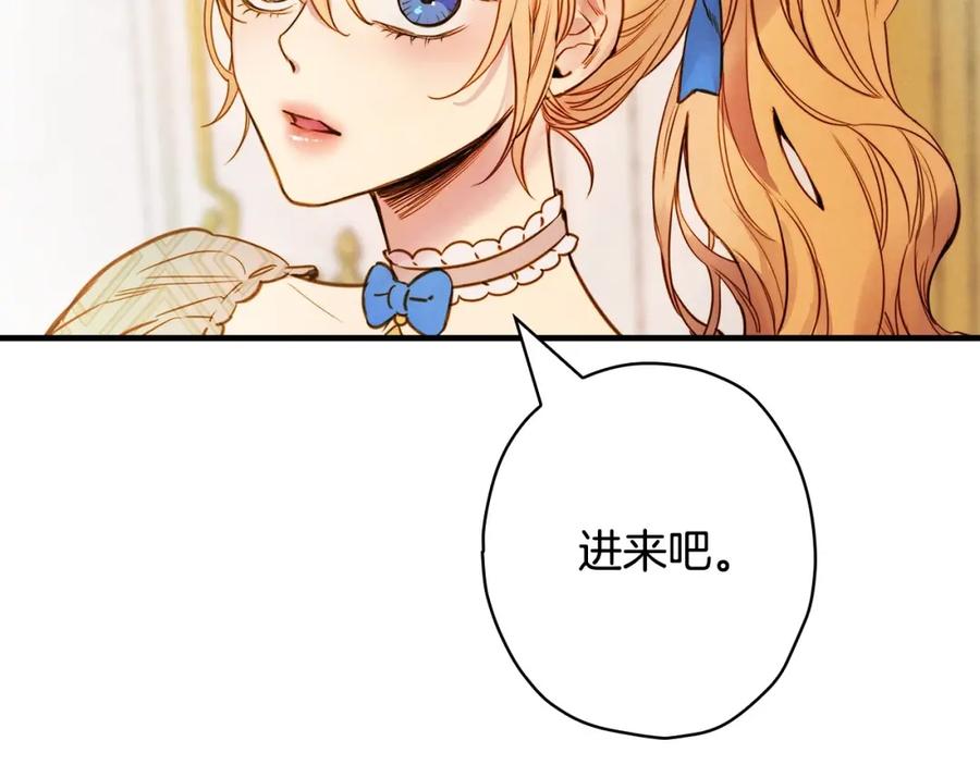 第24话越界试探-影子皇妃-kinlip+hayul+CARROTOON（第10张）