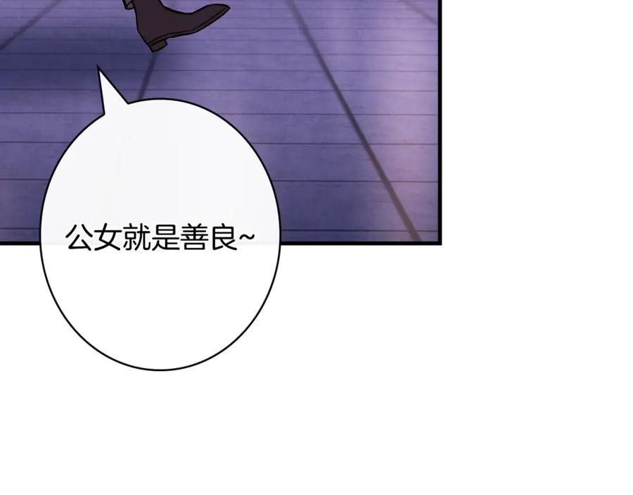第24话越界试探-影子皇妃-kinlip+hayul+CARROTOON（第14张）