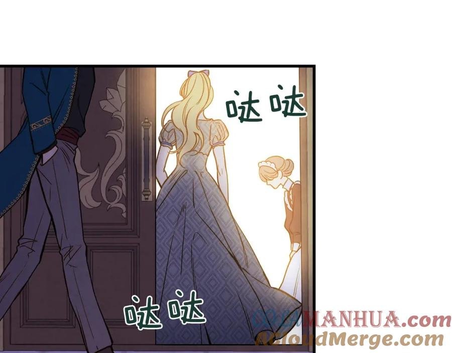 第24话越界试探-影子皇妃-kinlip+hayul+CARROTOON（第13张）