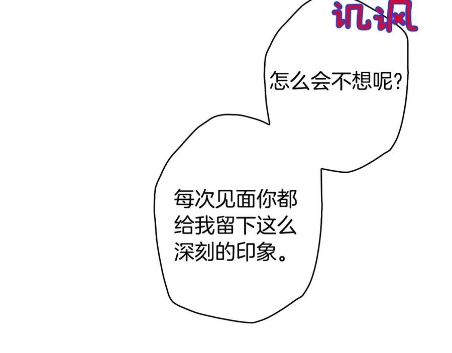 第24话越界试探-影子皇妃-kinlip+hayul+CARROTOON（第6张）