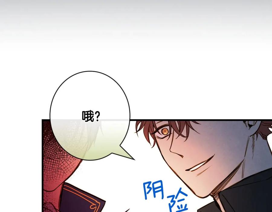 第24话越界试探-影子皇妃-kinlip+hayul+CARROTOON（第22张）