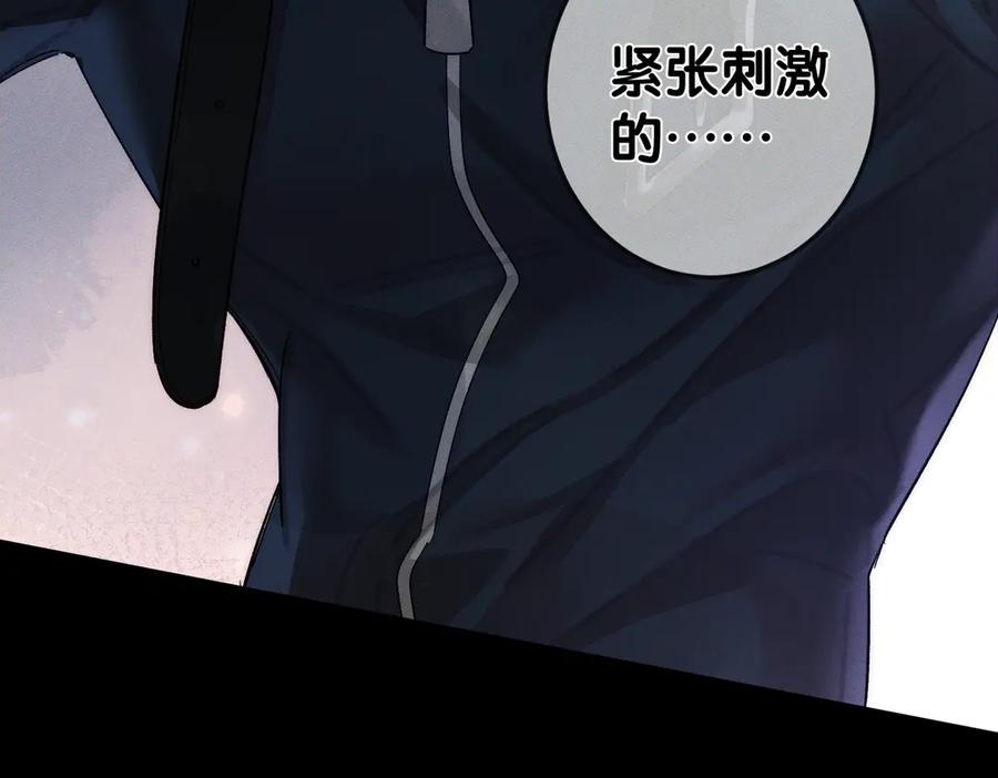 第246话：“游戏”-主角只想谈恋爱-煮个甜粽（原著）+蜂漫社（第36张）