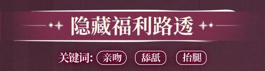 特典公开：8月25日甜蜜的赌注，火热的夜晚-主角只想谈恋爱-煮个甜粽（原著）+蜂漫社（第10张）
