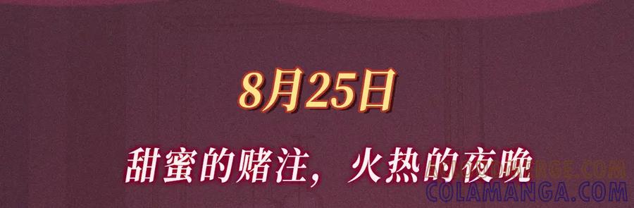 特典公开：8月25日甜蜜的赌注，火热的夜晚-主角只想谈恋爱-煮个甜粽（原著）+蜂漫社（第3张）