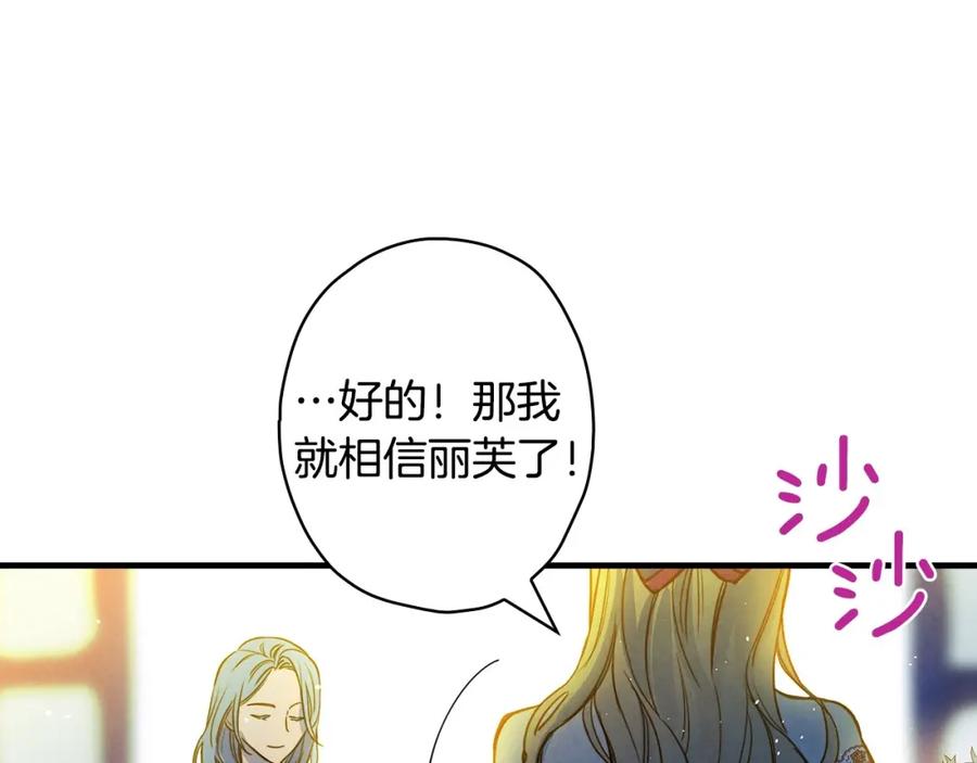 第25话我会扳倒你的-影子皇妃-kinlip+hayul+CARROTOON（第22张）