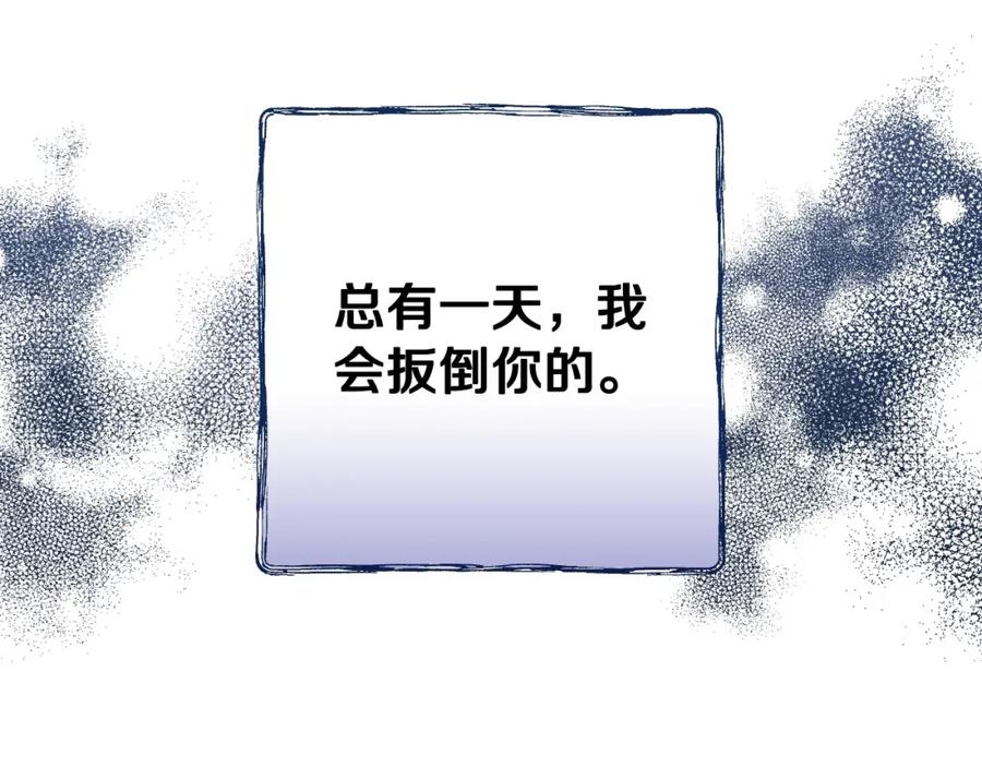 第25话我会扳倒你的-影子皇妃-kinlip+hayul+CARROTOON（第10张）