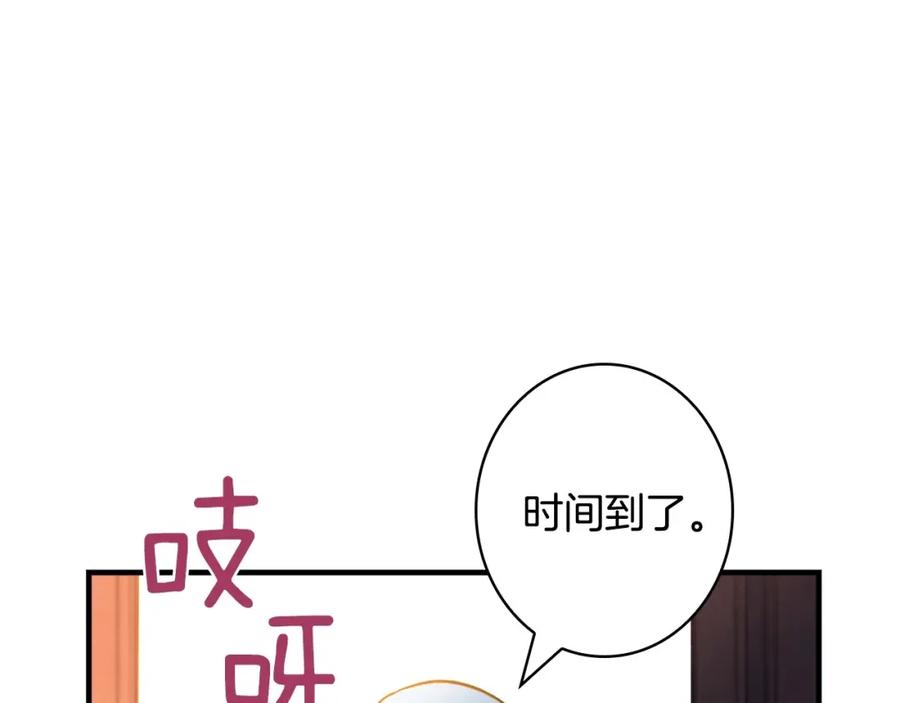 第25话我会扳倒你的-影子皇妃-kinlip+hayul+CARROTOON（第14张）