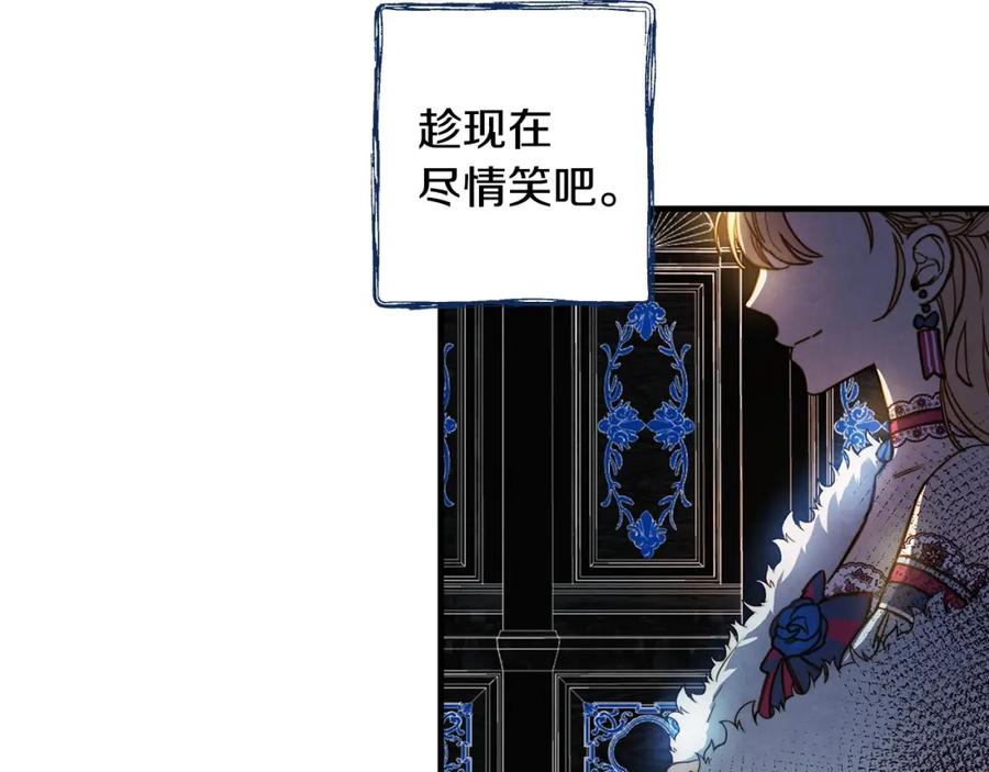 第25话我会扳倒你的-影子皇妃-kinlip+hayul+CARROTOON（第8张）