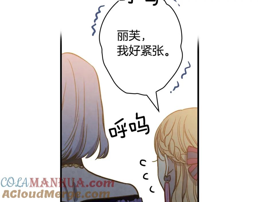 第25话我会扳倒你的-影子皇妃-kinlip+hayul+CARROTOON（第17张）