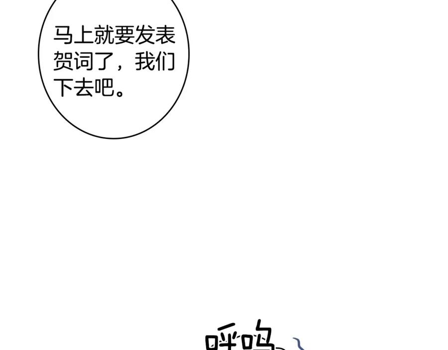 第25话我会扳倒你的-影子皇妃-kinlip+hayul+CARROTOON（第16张）