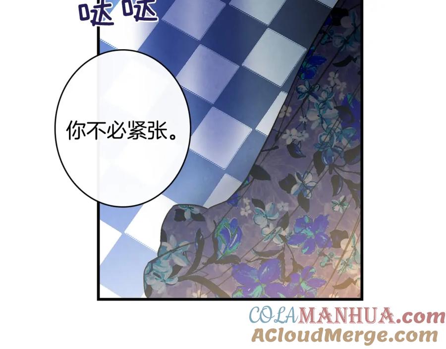 第25话我会扳倒你的-影子皇妃-kinlip+hayul+CARROTOON（第21张）