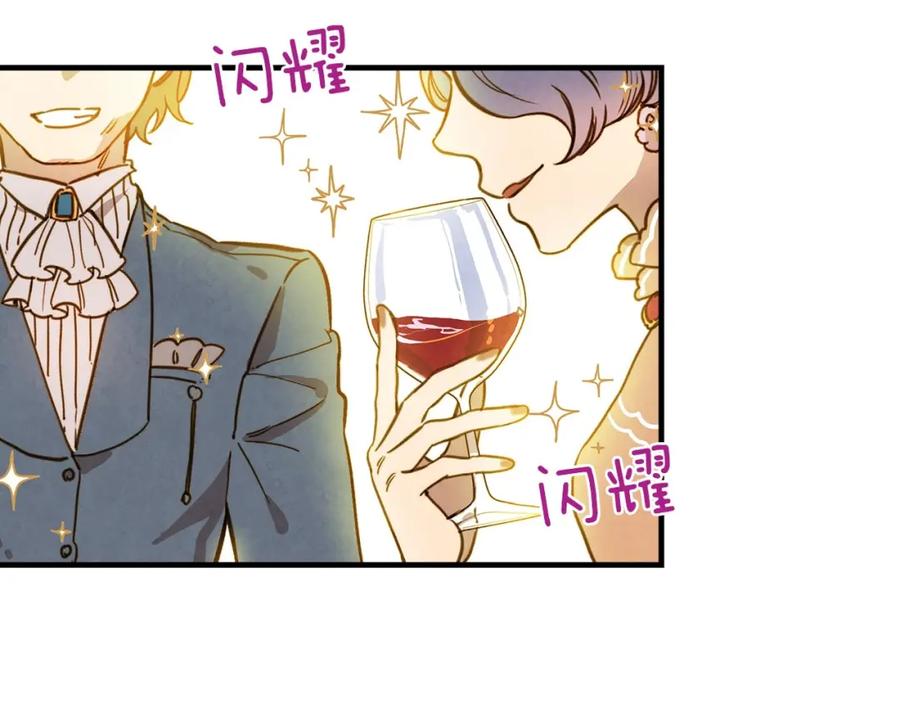 第25话我会扳倒你的-影子皇妃-kinlip+hayul+CARROTOON（第3张）