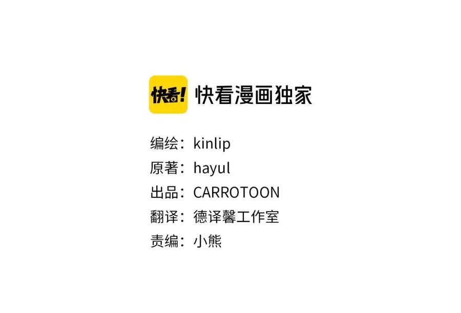 第26话不尊重淑女的下场-影子皇妃-kinlip+hayul+CARROTOON（第8张）