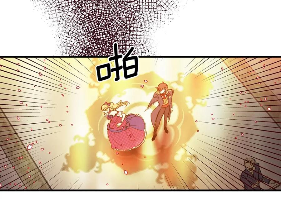 第26话不尊重淑女的下场-影子皇妃-kinlip+hayul+CARROTOON（第38张）