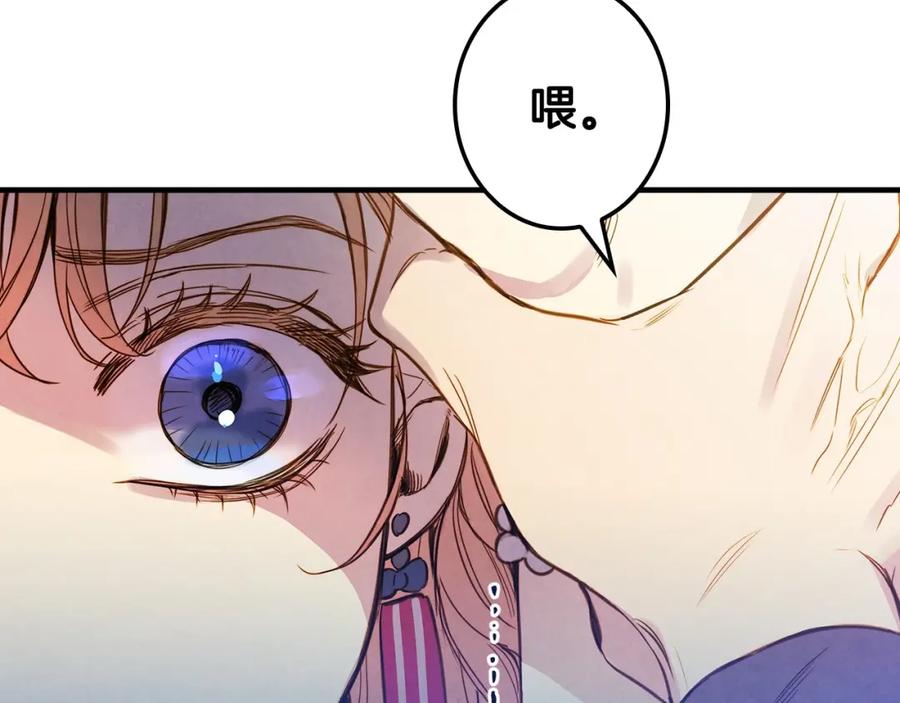 第26话不尊重淑女的下场-影子皇妃-kinlip+hayul+CARROTOON（第28张）