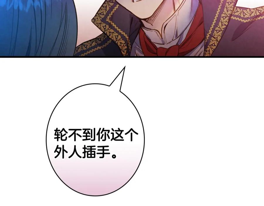 第26话不尊重淑女的下场-影子皇妃-kinlip+hayul+CARROTOON（第23张）