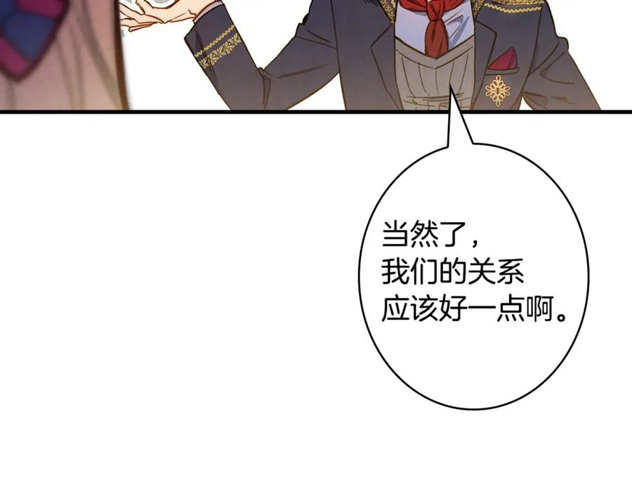 第26话不尊重淑女的下场-影子皇妃-kinlip+hayul+CARROTOON（第10张）