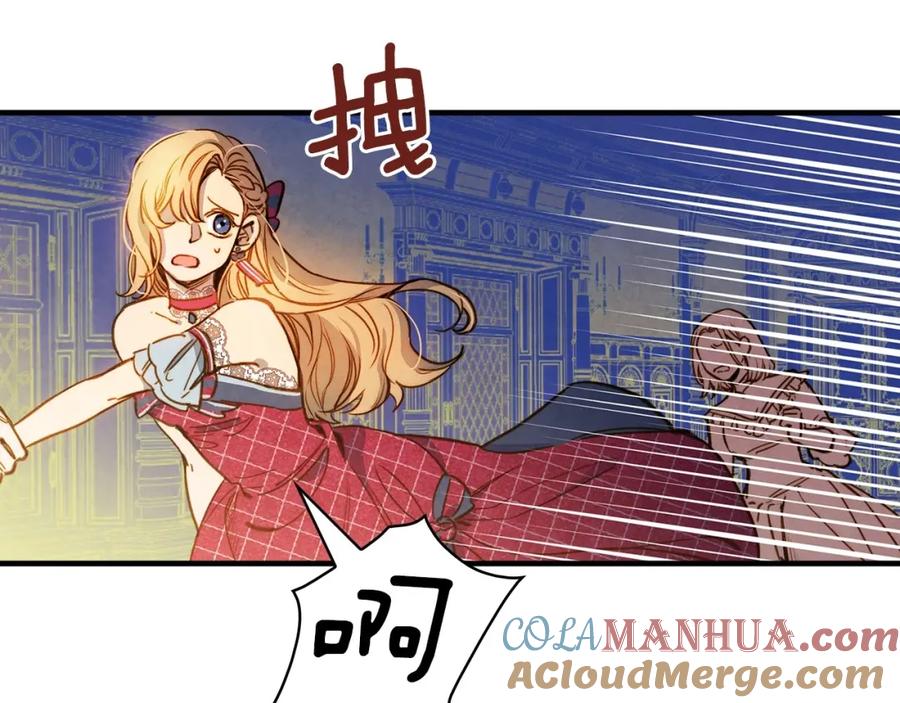 第26话不尊重淑女的下场-影子皇妃-kinlip+hayul+CARROTOON（第33张）