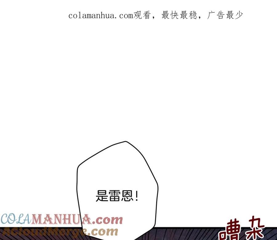 第26话不尊重淑女的下场-影子皇妃-kinlip+hayul+CARROTOON（第1张）