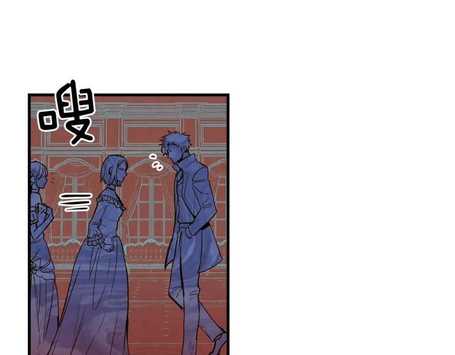 第26话不尊重淑女的下场-影子皇妃-kinlip+hayul+CARROTOON（第18张）