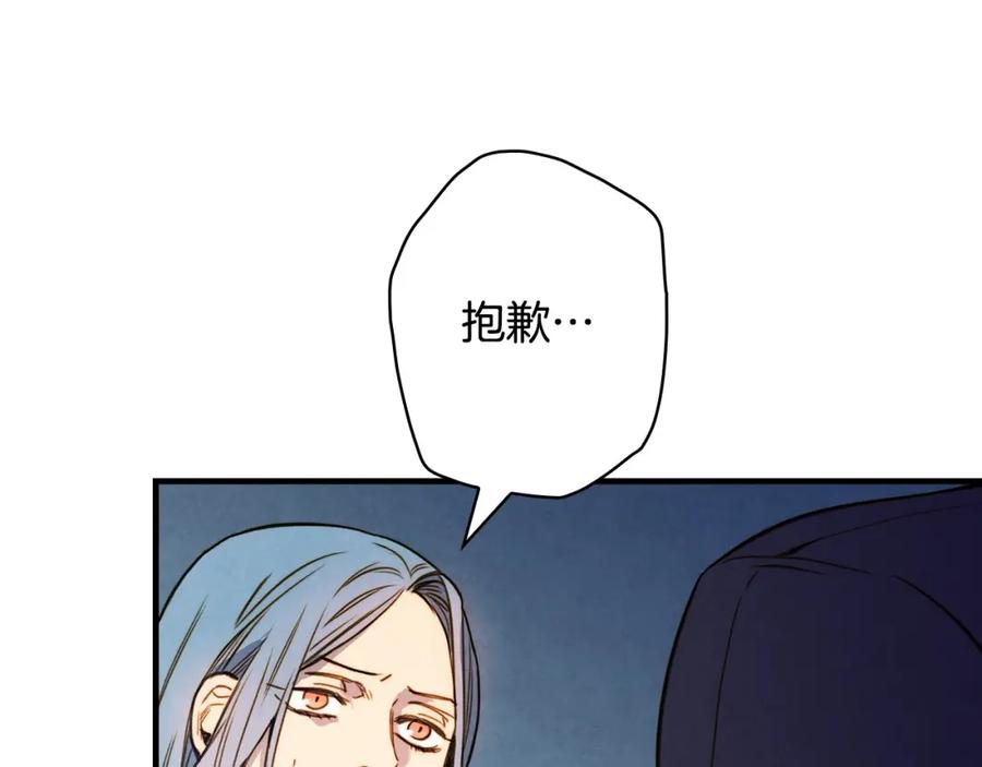 第26话不尊重淑女的下场-影子皇妃-kinlip+hayul+CARROTOON（第20张）