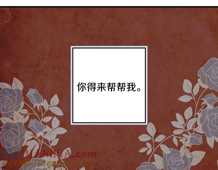 第26话不尊重淑女的下场-影子皇妃-kinlip+hayul+CARROTOON（第5张）