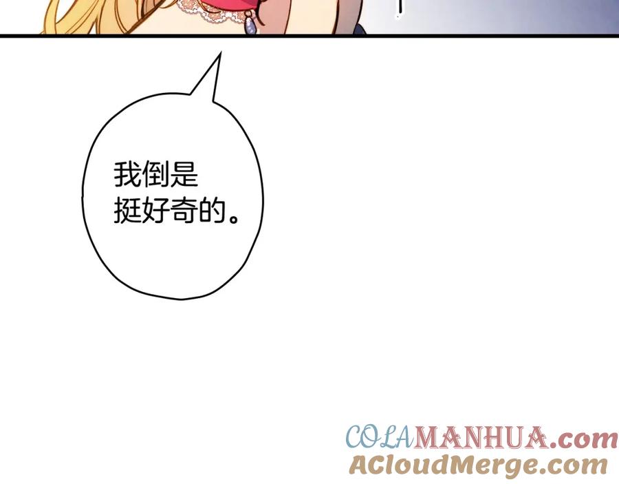 第26话不尊重淑女的下场-影子皇妃-kinlip+hayul+CARROTOON（第17张）