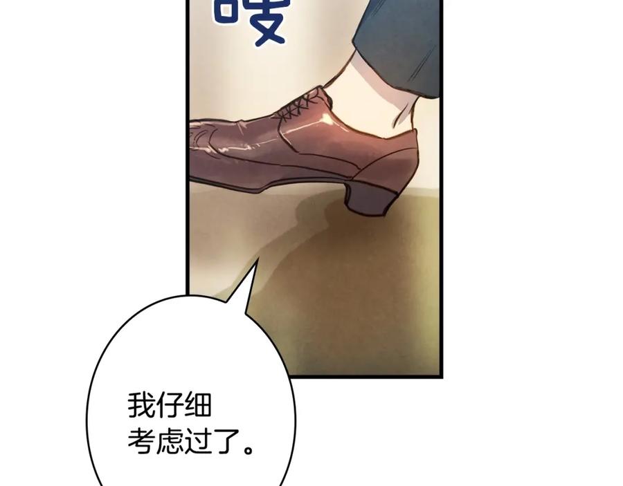 第26话不尊重淑女的下场-影子皇妃-kinlip+hayul+CARROTOON（第12张）