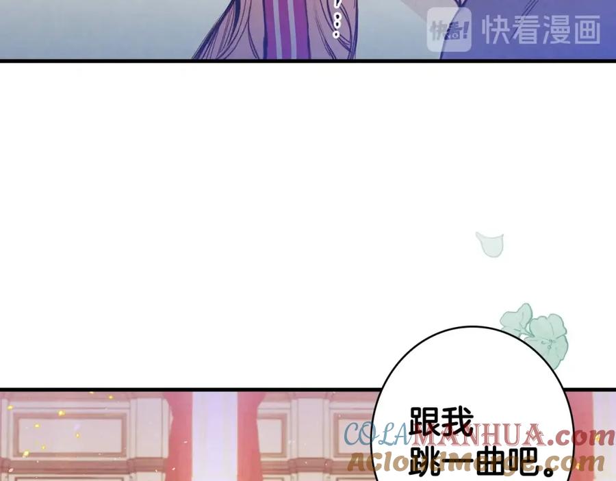 第26话不尊重淑女的下场-影子皇妃-kinlip+hayul+CARROTOON（第29张）