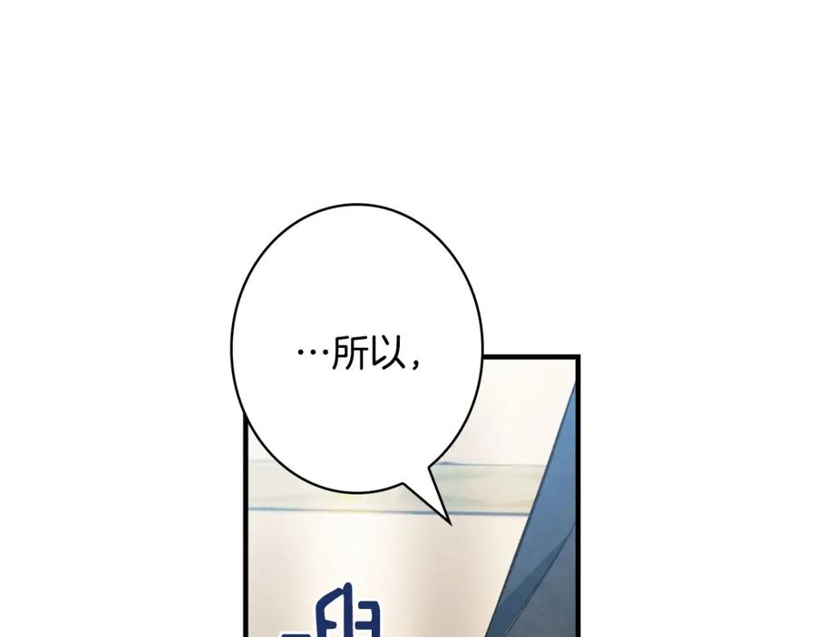 第26话不尊重淑女的下场-影子皇妃-kinlip+hayul+CARROTOON（第11张）