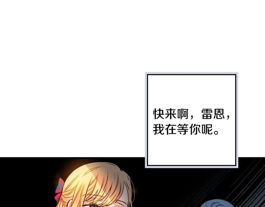第26话不尊重淑女的下场-影子皇妃-kinlip+hayul+CARROTOON（第3张）