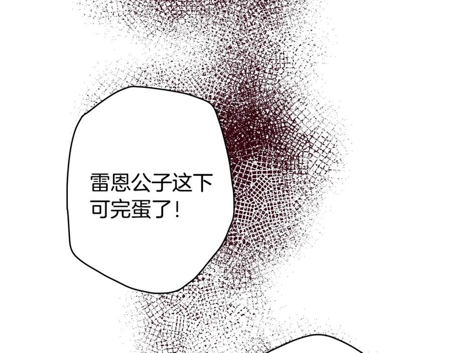 第26话不尊重淑女的下场-影子皇妃-kinlip+hayul+CARROTOON（第36张）