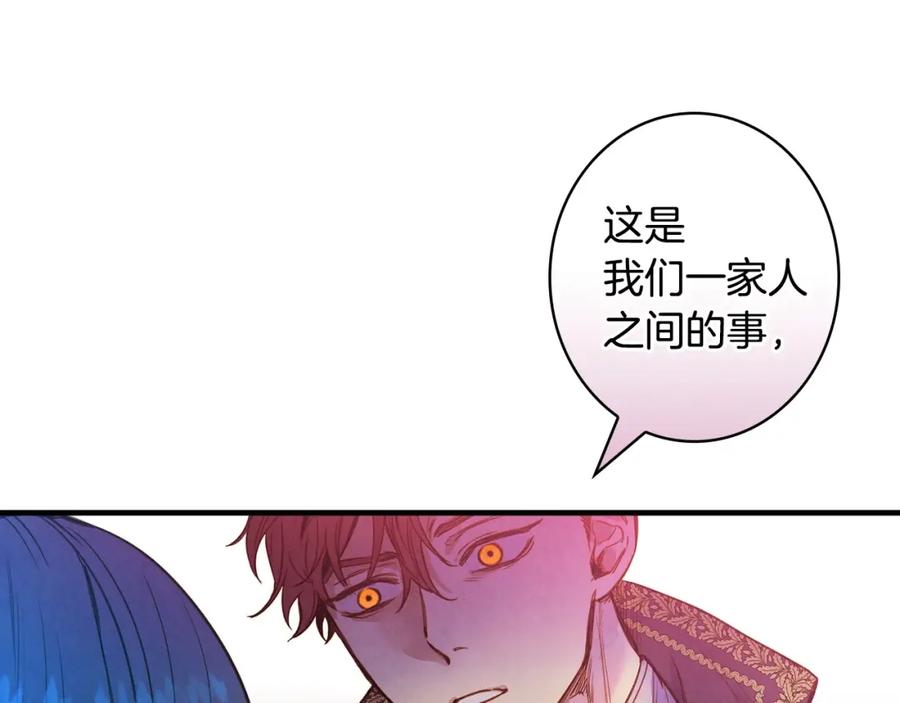 第26话不尊重淑女的下场-影子皇妃-kinlip+hayul+CARROTOON（第22张）