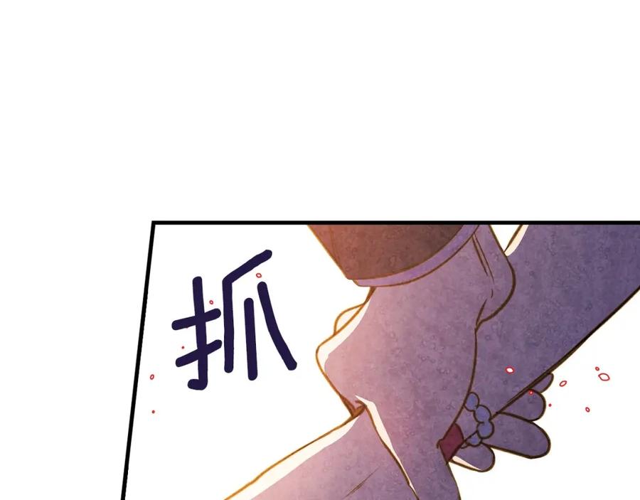 第26话不尊重淑女的下场-影子皇妃-kinlip+hayul+CARROTOON（第26张）