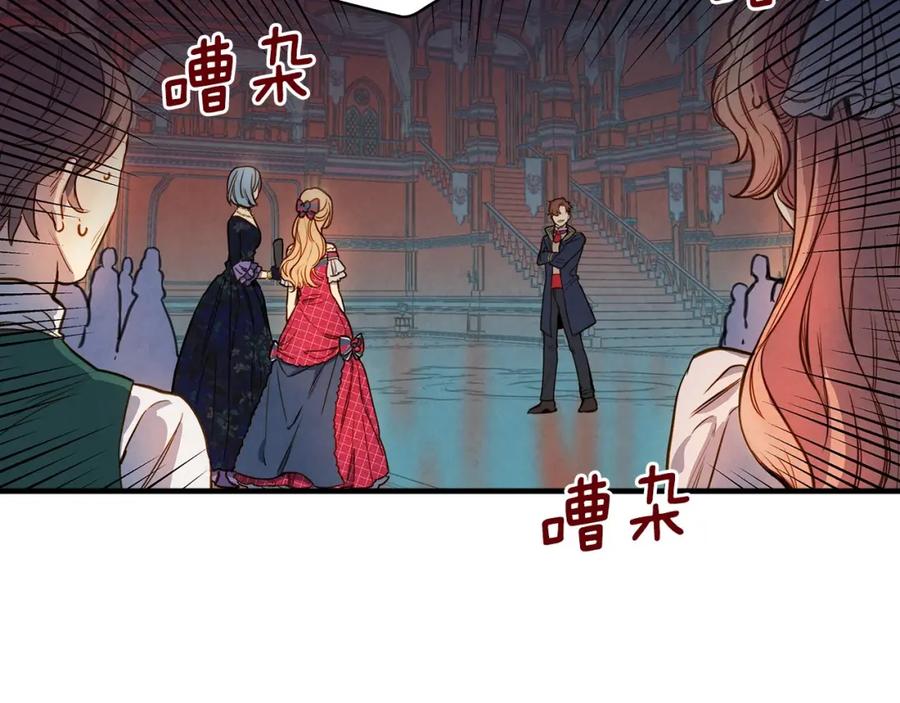 第26话不尊重淑女的下场-影子皇妃-kinlip+hayul+CARROTOON（第2张）