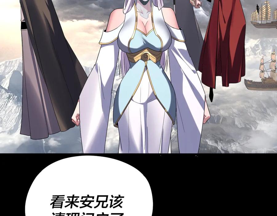 第272话进入昆山-我！天命大反派-天命反派（原著）+绘术动漫（第12张）