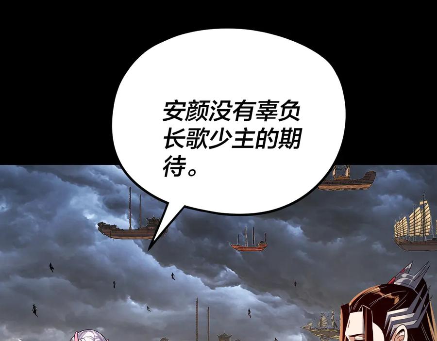 第272话进入昆山-我！天命大反派-天命反派（原著）+绘术动漫（第6张）