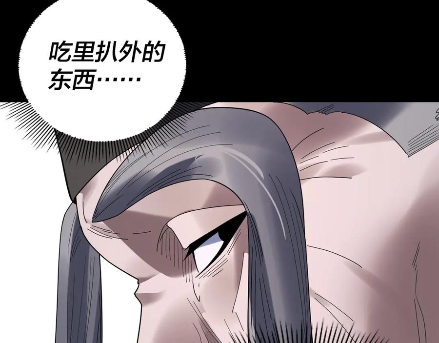第272话进入昆山-我！天命大反派-天命反派（原著）+绘术动漫（第15张）