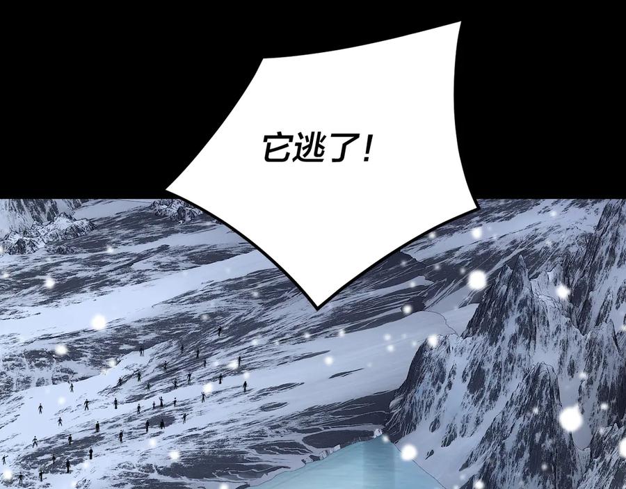 第274话走投无路-我！天命大反派-天命反派（原著）+绘术动漫（第26张）
